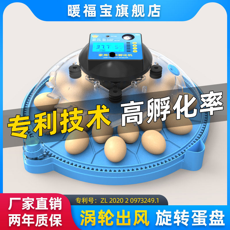 Automatic small incubator Intelligent home hatching machine 1 4-inch socket wrench dish Children's mini hatcher Parrot Cole duck