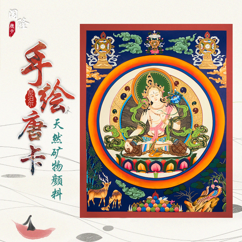 Tibetan whiteness mother pure hand painted Tangkha Buddha decoration painting Nepal This life Buddha is big self in the living room Xuanguan hanging paintings