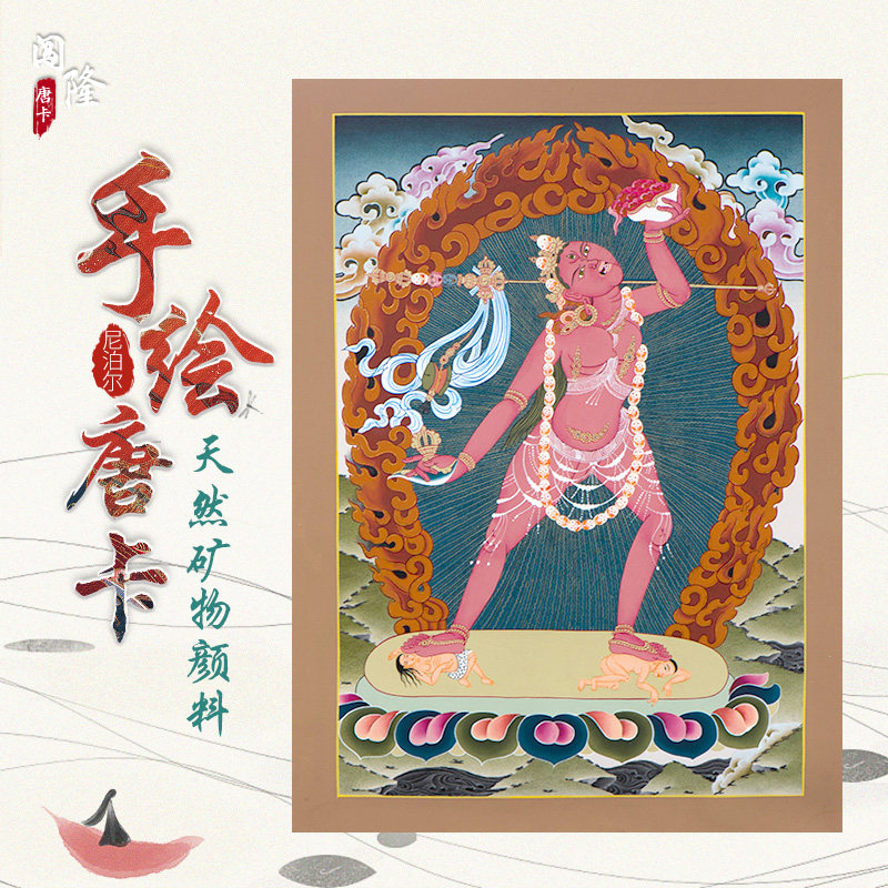 Hand-painted Tangkalo Dakini Buddha statue natal Buddha decorative painting Nepal Tibet living room porch mural hanging painting