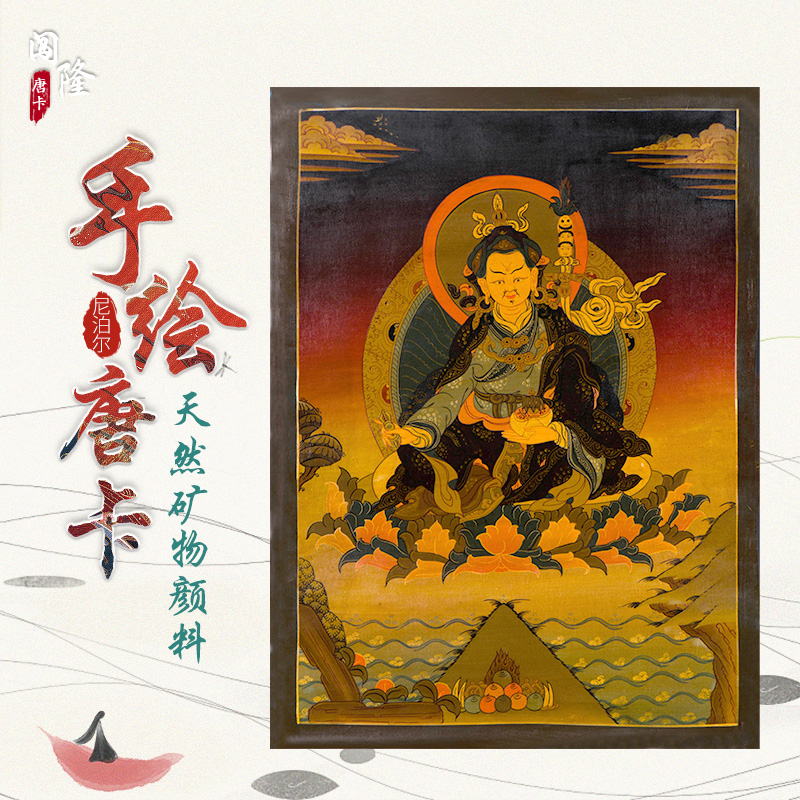 Trespassing Nepal Tangkhand Painted Real Lotus Peanuts Master Buddha Buddha Tang Cathy Hidden Decoration Xuanguan Living Room Hanging Painting