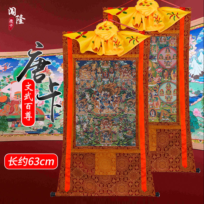 Trespass Tang Cavu 100 Zun Buddha statue hanging painting Long 63cm Tibet Handmade Xuanguan Living room Wenwu 100 Esteem Decoration Mural Painting