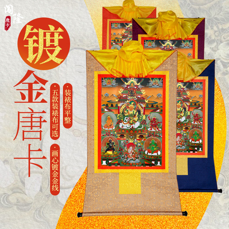 Tibetan imitation hand-painted Five Elements God of Wealth gold-plated Thangka decorative painting Nepal Yellow God of Wealth home living room porch hanging painting