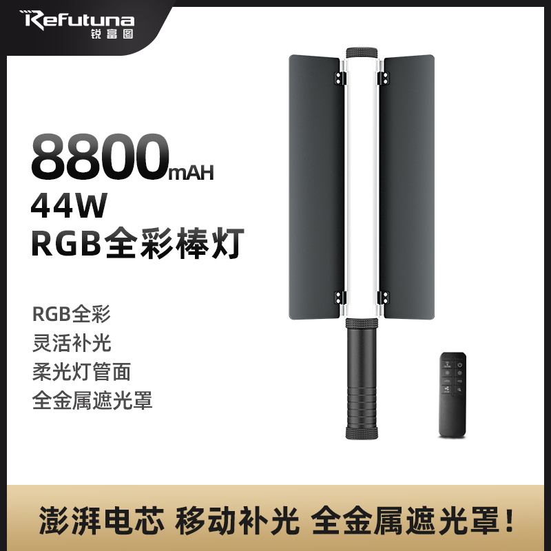 Ruifutu Rgb Fill Light Stick Led Handheld Photography Fill Light Portable Shooting Lighting Outdoor Night Scene Professional Portrait Beauty Photo Neck Light Video Shooting Chin Light Ice Light Ruifutu Rgb Fill Light Stick Led Handheld Photography Fill Light Portable Shooting Lighting Outdoor Night Scene Professional Portrait Beauty Photo Neck Light Video Shooting Chin Light Ice Light