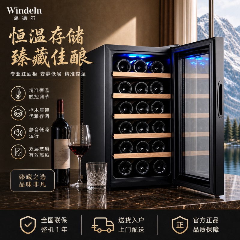 Wine Cabinet, Constant Temperature Wine Cabinet, Electronic Mini Household Small Tea Cabinet, Semiconductor Cigar Cabinet, Refrigerated Cabinet, Storage Ice Bar Wine Cabinet, Constant Temperature Wine Cabinet, Electronic Mini Household Small Tea Cabinet, Semiconductor Cigar Cabinet, Refrigerated Cabinet, Storage Ice Bar