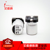 SMD electrolytic capacitor 35V10UF 4*5 4mm 10UF35V SMD aluminum electrolytic capacitor