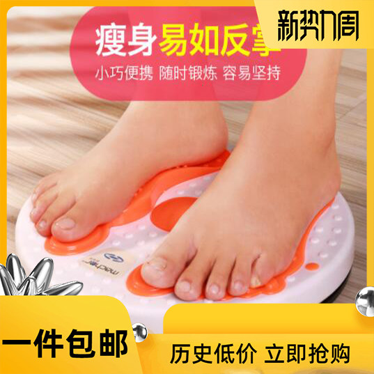 The waist - twisted waist - gallop machine with a gym equipment and a twisted disc