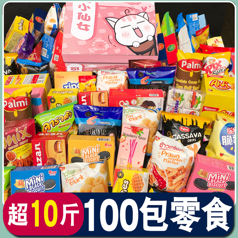 Net red imported snacks big gift bag combine a whole box of mixed dress send children male and female friends Birthday Casual Snack