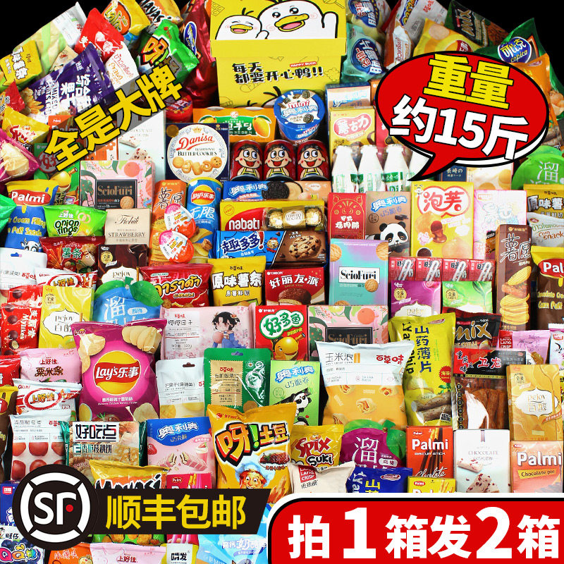 Snack spree FCL гигантская комбинация для подарка подруге на день рождения, коробка с орехами на День святого Валентина для детей