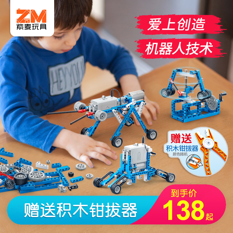 Robot Programs Design Introductory Coeducation Building Blocks Motors To Assemble Children Power Toys 8 Lean Intelligence 6 Years 10