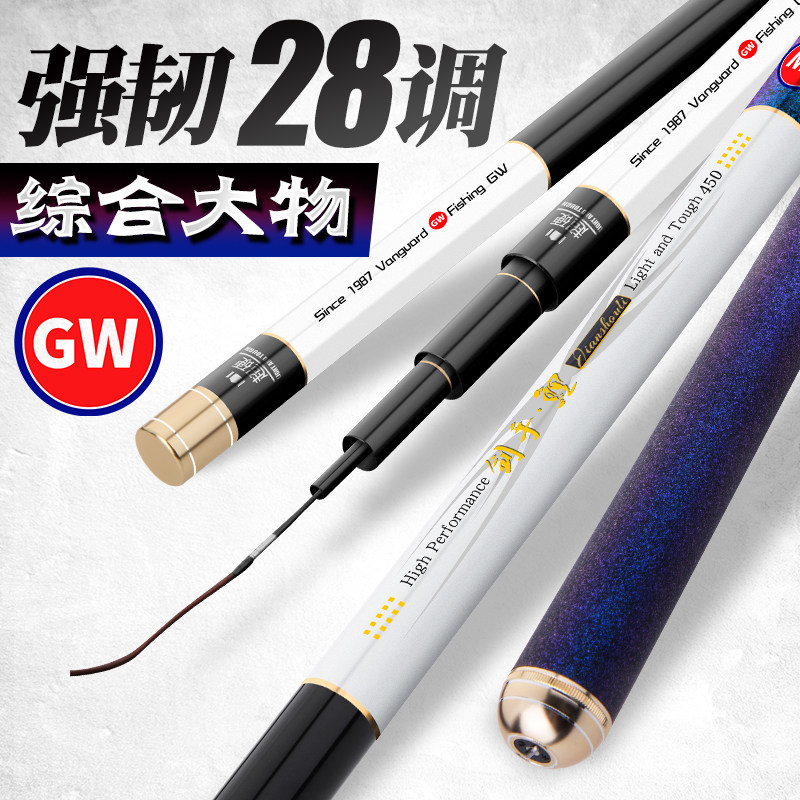 Guangwei fishing rod swordsman carp ten hand rod ultra-light super hard brand name fishing 6.3 big thing 28 tones official 7.2 meter rod