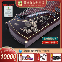 Dunhuang Guzheng 695J Baocai butterfly 695T Naïve Yuanyun Peony calligraphy Professional performance guzheng