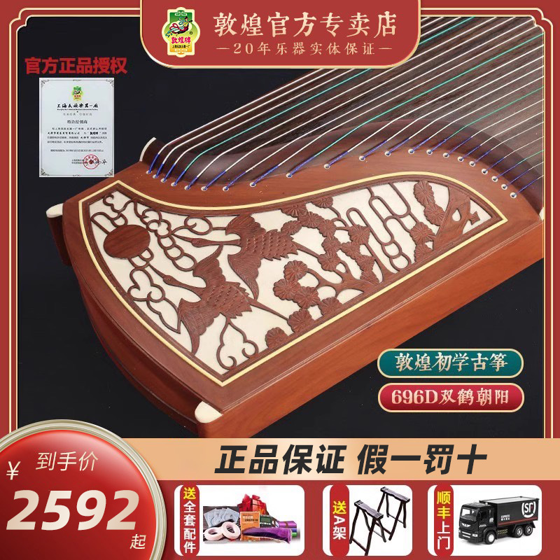敦煌古正 696d 双河朝陽本物の初心者エントリーマホガニー楽器古正秦店