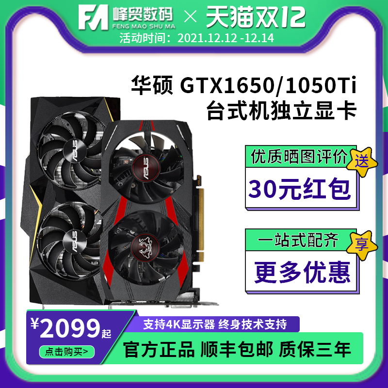 SUSTech GTX1650 1650s brand new 1660 ti independent display card desktop PC gaming graphics card 1050Ti