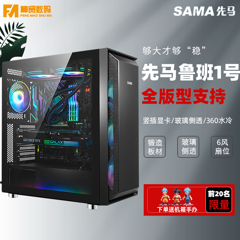 First Maruban vertical graphics card main case transparent full side transparent personality desktop computer main box water cool sound EATX