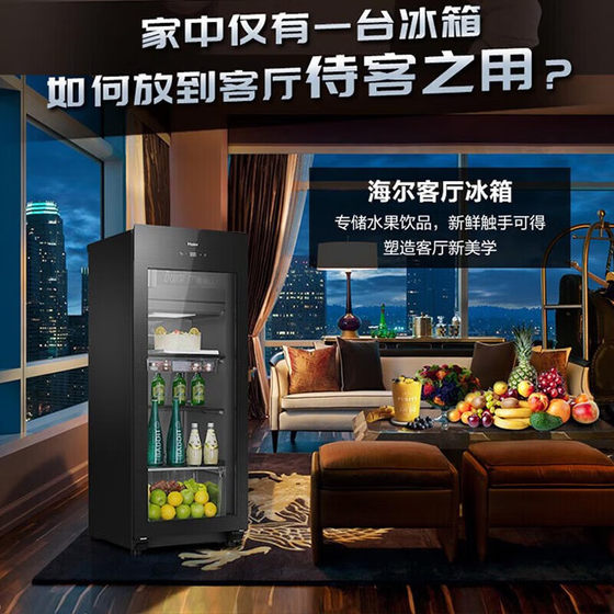 海尔冰吧167/200升办公室冰箱冰柜静音节能红酒茶叶柜冷藏保鲜柜