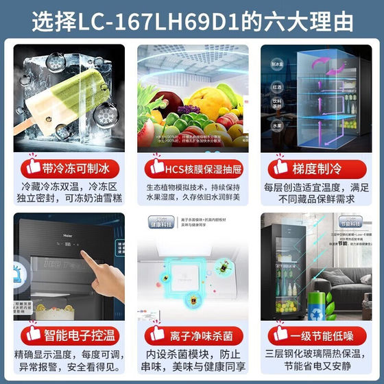 海尔冰吧167/200升办公室冰箱冰柜静音节能红酒茶叶柜冷藏保鲜柜