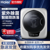 Haier baby baby mini automatic wall hanging drum washing machine hanging wall XQGM30-BX798SU1