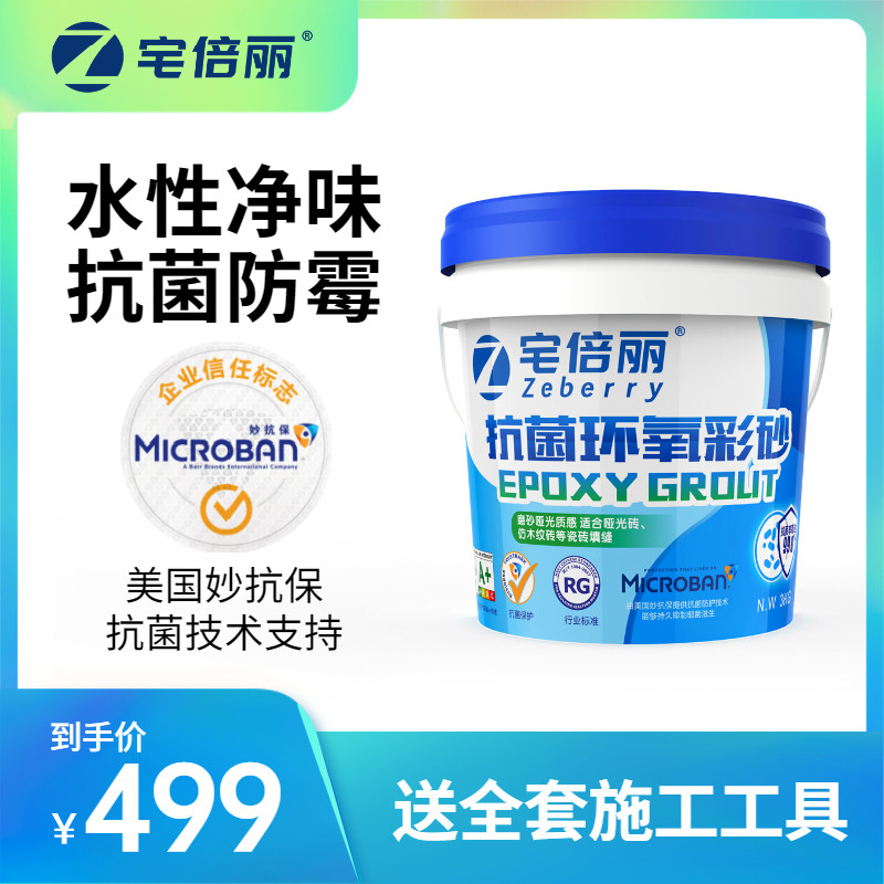 Otabili antibacterial epoxy color sand caulk water-based matte beauty seam ceramic tile wood grain brick mosaic grout