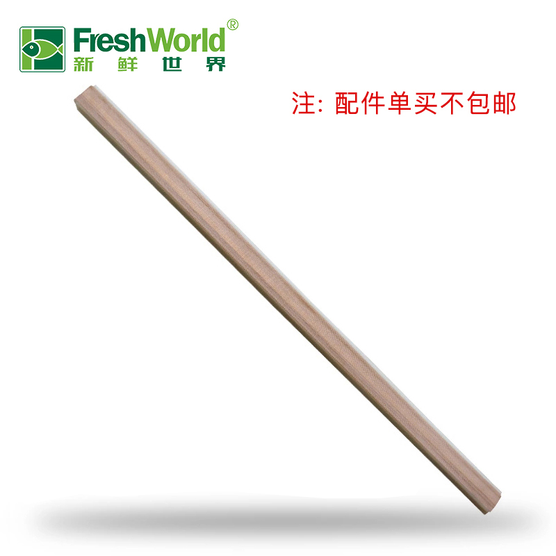 (Original Heating Wire Accessories) Fresh World Fever Silk Accessories Hyper connection