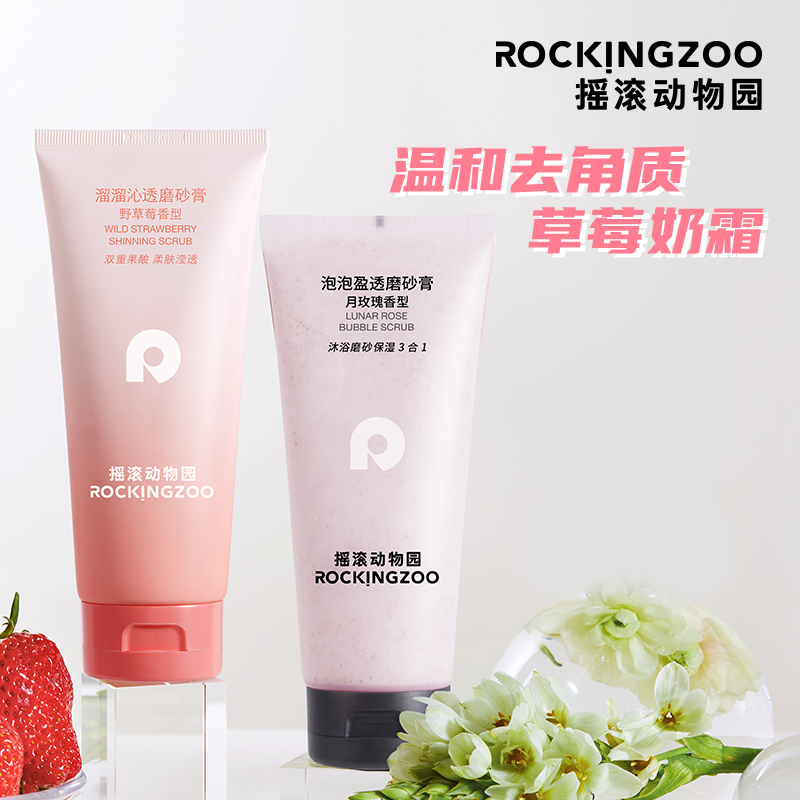Rock Zoo Strawberry Frost Paste Frost Body Rubber ZB
