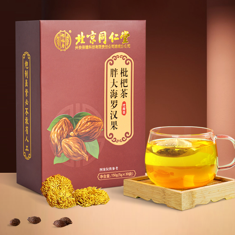 胖大海罗汉果枇杷茶金银花菊花肺喉茶养北京同仁堂官方旗舰店正品