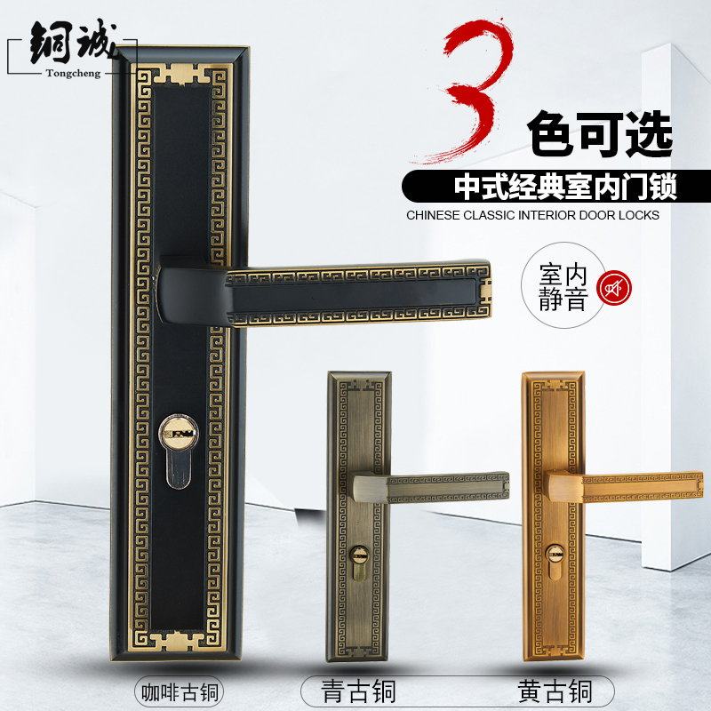 Copper Cheng room silent Chinese solid wood door lock replicated new Chinese bedroom door lock three pieces of hardware lock