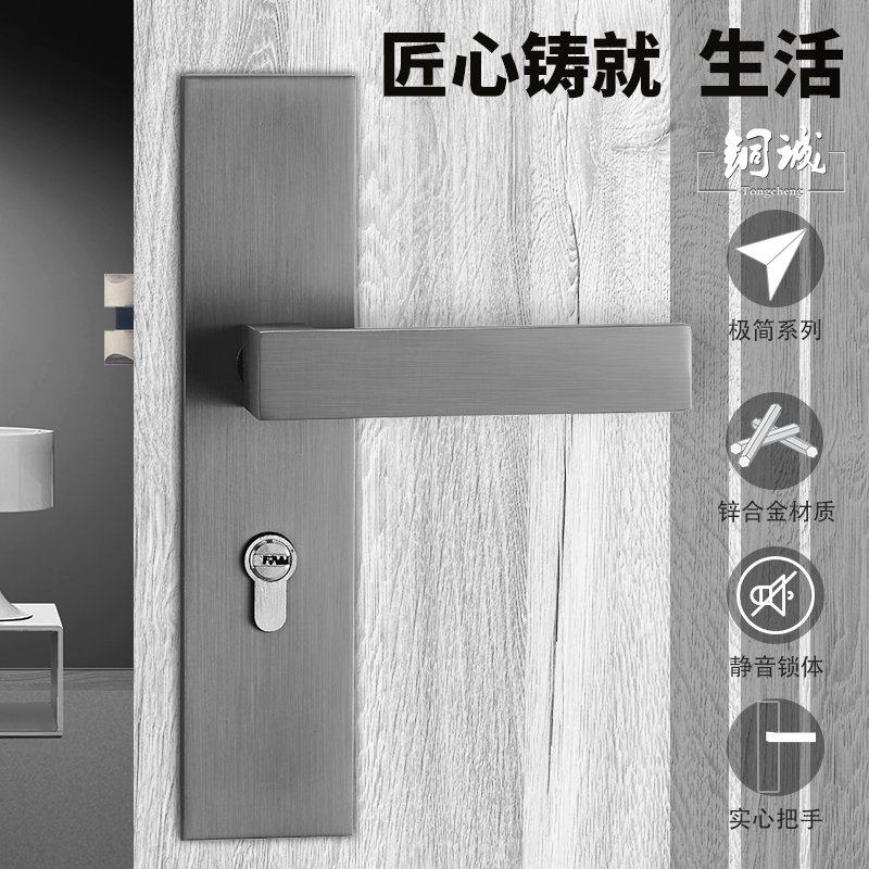 Tongcheng modern minimalist indoor door lock bedroom mute Nordic minimalist door handle solid wood door light luxury lockset