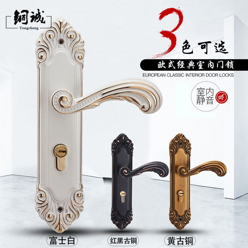 Tongcheng door lock high-grade silent indoor door lock bedroom wooden door Universal panel lock room door lock package