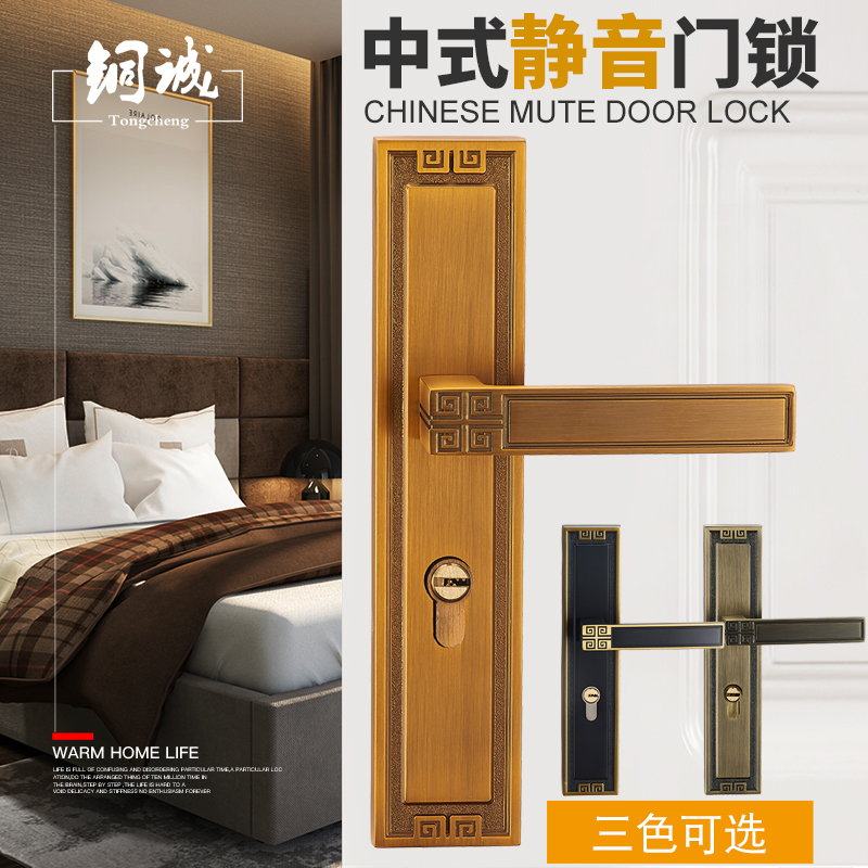 Copper Cheng New Chinese door lock indoor home door universal handle lock zinc alloy high-end silent solid wood door lock-Taobao