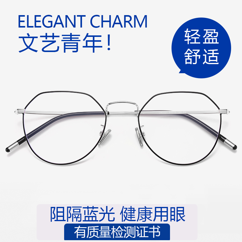 Radiation anti-blue fatigue eye male trend can be matched with myoglasses without numerous female eye protective eye faces