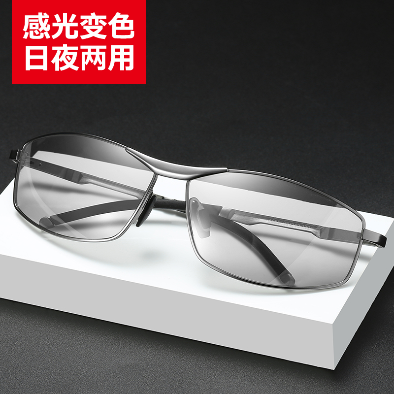 Day and night Fishing Glasses Myopia Sunglasses Discoloration Sunglasses Male Tide Driver Private Polarized Night-vision Goggles