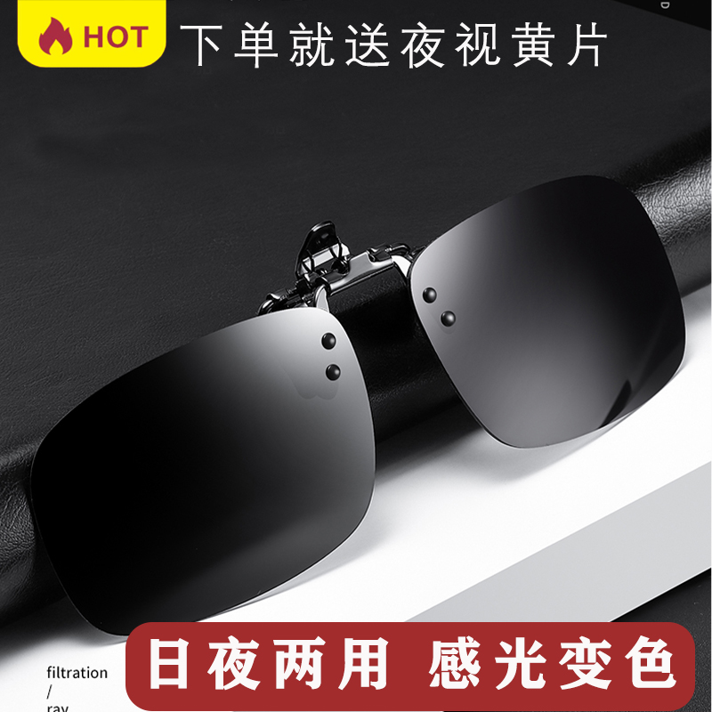 Nearsightedness Sunglasses Clips Men Day And Night Driving Fishing Night Vision Special Glasses Ultralight Polarized Lenses Sunglasses Women