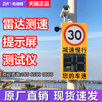 Radar speedometer Solar electronic eye capture speedometer Highway super speed limit speedometer display