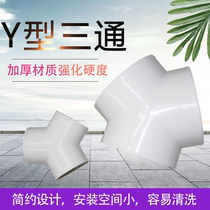 Y-type three-way bifurcated oblique ventilation pipe Plastic pipe Exhaust fan ventilation pipe Three-fork hose interface