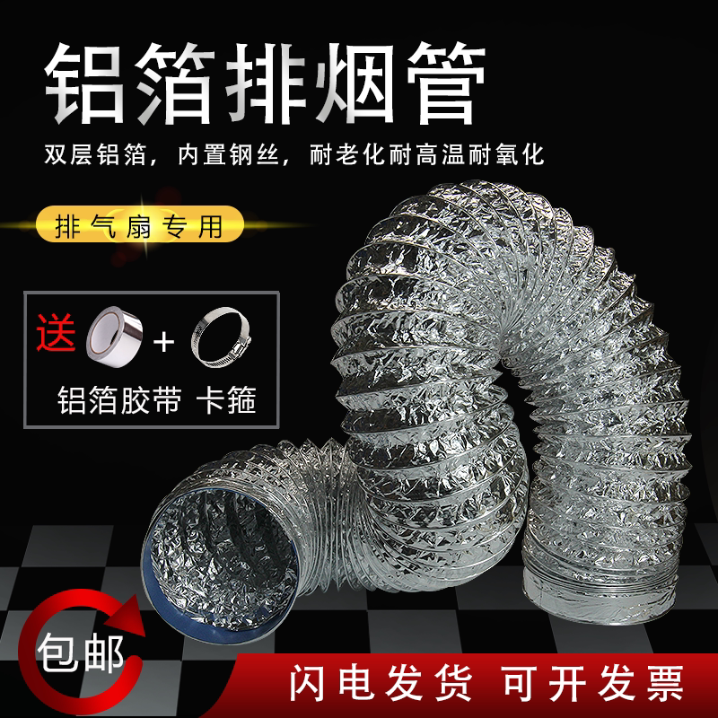 Smoke exhaust pipe thickened aluminium foil duct Dressing Room Bath Bully Air Exhaust Ventilator Hose Kitchen Smoke Exhaust Pipe