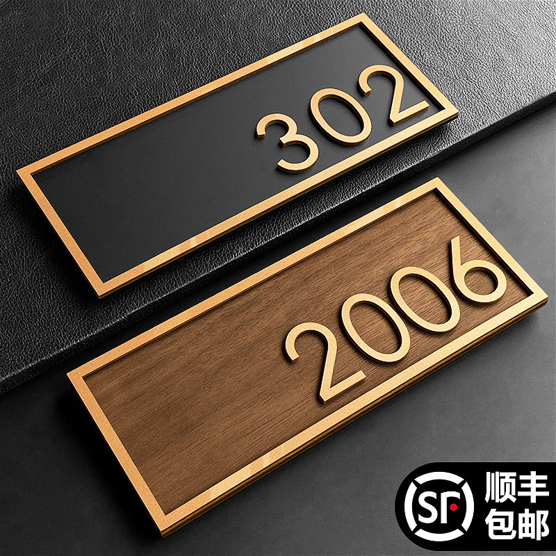 门牌号码牌家用定制门牌号高级感轻奢创意入户门口装饰家庭住宅门号酒店民宿房间房号出租房亚克力数字贴订制