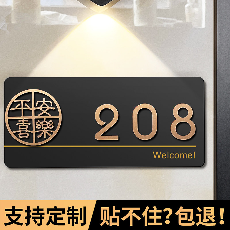 亚克力门牌号码牌家用入户门装饰高级感轻奢创意定制高档酒店小区住宅房间房号户外个性门号感应灯标识牌订制