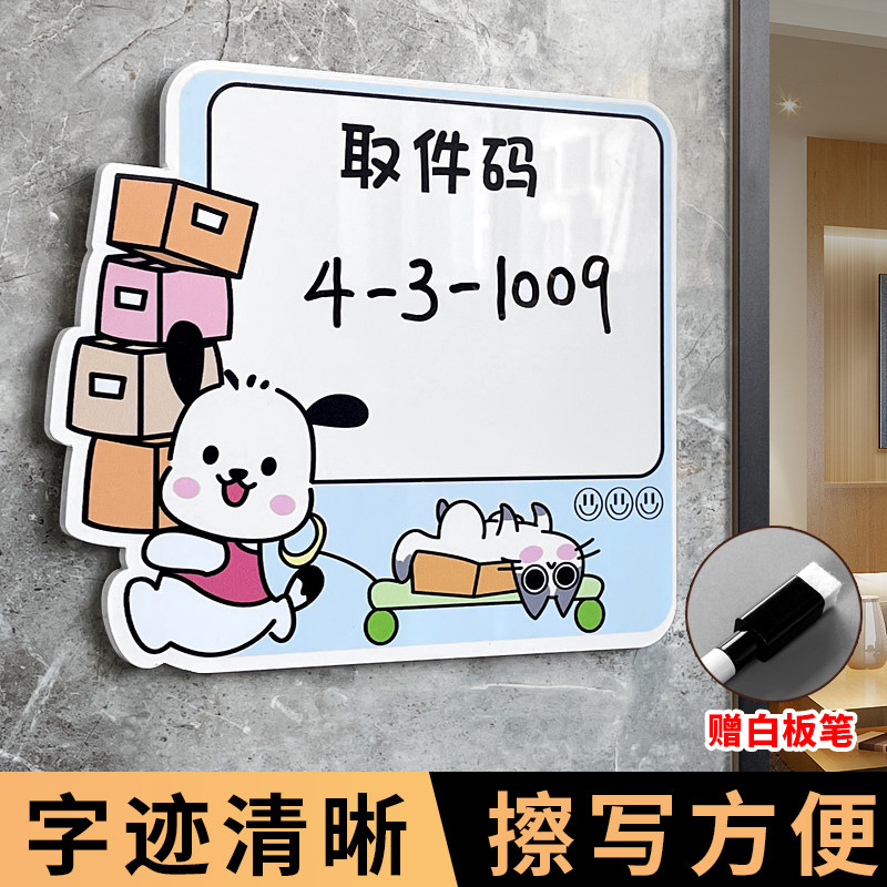 外卖快递放门口指示牌挂钩可爱入户门装饰请勿敲门提示牌请放这里存放处放置处标识牌贴纸创意门牌号家用定制