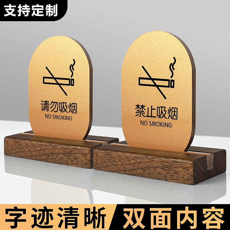 禁止吸烟提示牌请勿卧床吸烟标识双面桌牌定制酒店抽烟请移步室外亚克力创意桌面立牌警示牌禁烟标志摆台定做