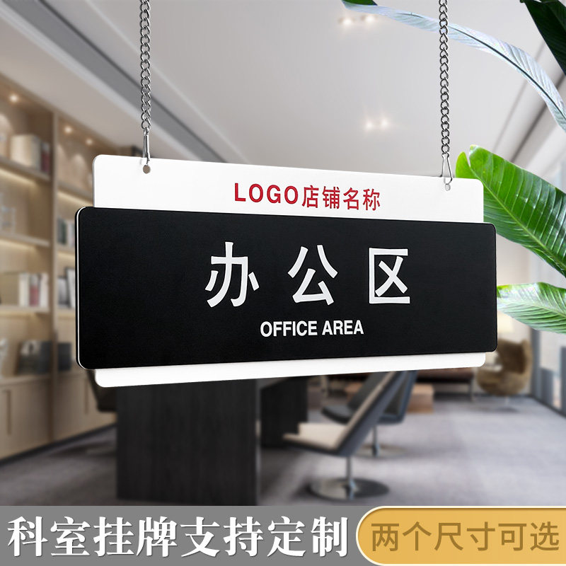 亚克力办公室门牌悬挂牌定制汽修店保养精洗维修工位牌吊牌指示牌商场超市提示牌工厂车间区域划分标识牌定做