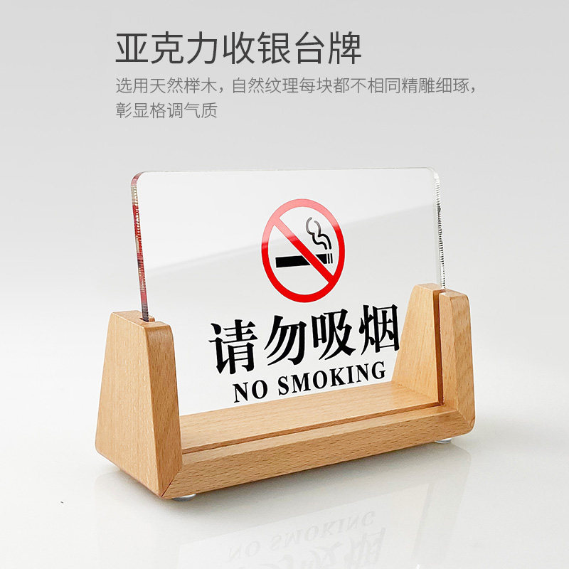 亚克力请勿卧床吸烟桌牌酒店宾馆禁止吸烟立牌抽烟请移步室外提示牌禁止拍照标识牌请勿触摸警示牌标志牌定制