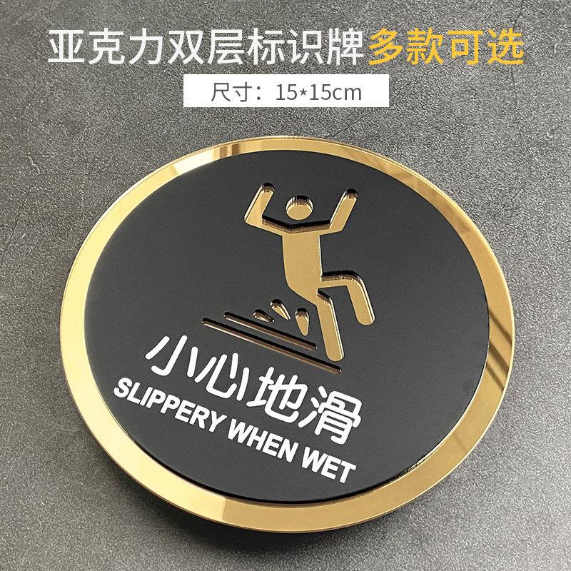 亚克力小心台阶地滑提示牌消火栓灭火器安全标识牌玻璃门楼梯口小心碰头警示牌请节约用水保持安静标志牌定制