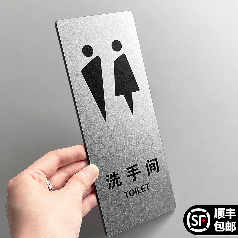 卫生间标识牌公共洗手间创意男女厕所指示门牌定制标示牌子酒店WC标志标牌高档亚克力男厕女厕提示牌门贴订制