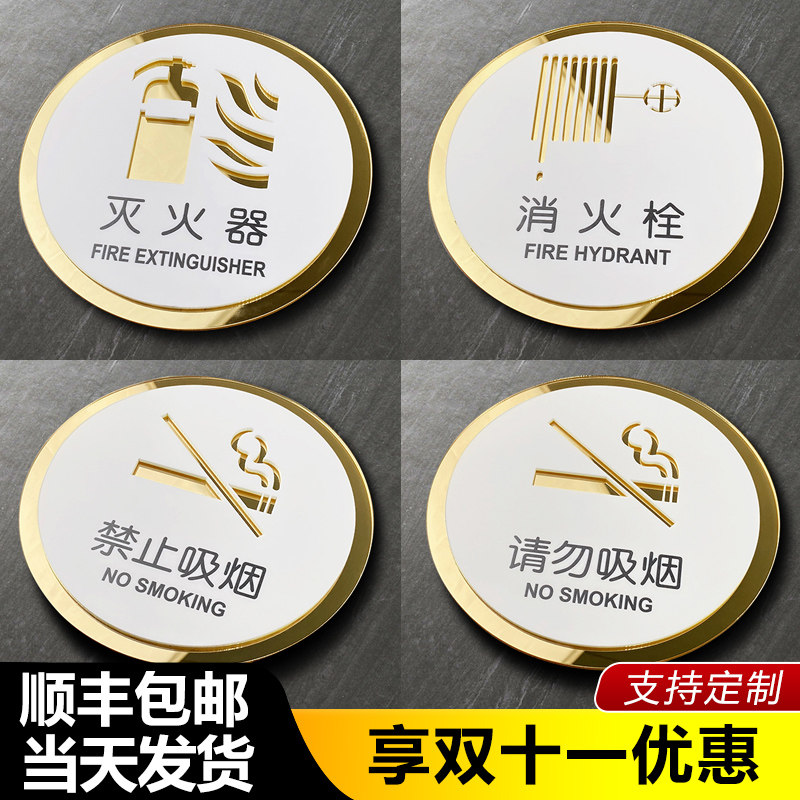 亚克力消防栓灭火器提示牌内有监控请勿触摸警示牌请勿吸烟禁止吸烟标识牌创意个性牌子定制小心台阶地滑贴牌