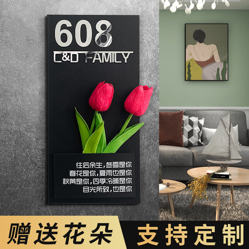 门牌号码牌家用订制轻奢入户门亚克力房间号创意欢迎回家家门口装饰挂牌数字贴高档酒店插花门牌号提示牌定制