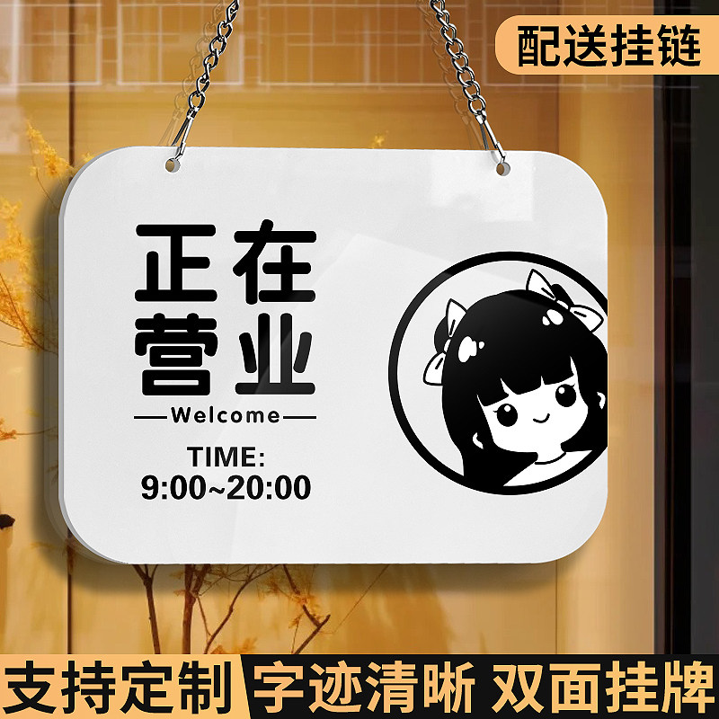 正在营业中欢迎光临双面挂牌高级门店休息中有事外出打电话马上回来门牌正常店铺营业时间告示牌子提示牌定制