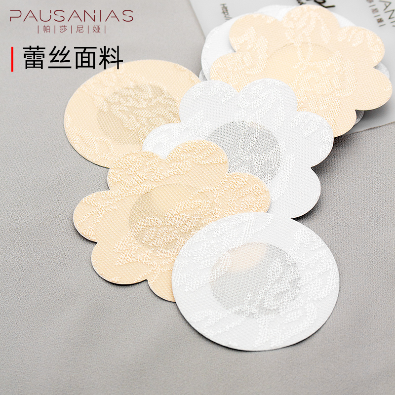 pausanias lace disposable milky sticker anti-bump breasted women wedding dresses lingerie white nipples with milk faint