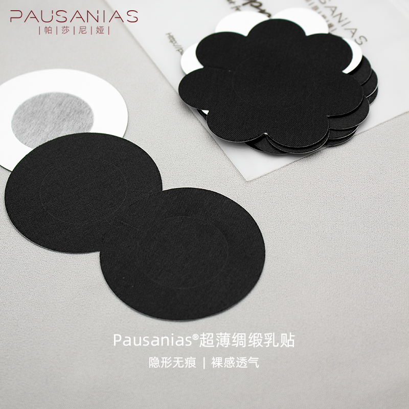 Pausanias Pausanias black anti-bump disposable nipple stickers fun weaning thin nipple stickers anti-light