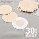 Pausanias satin surface disposable nipple stickers anti-convex chest stickers ultra-thin nipple stickers female sling with areola stickers