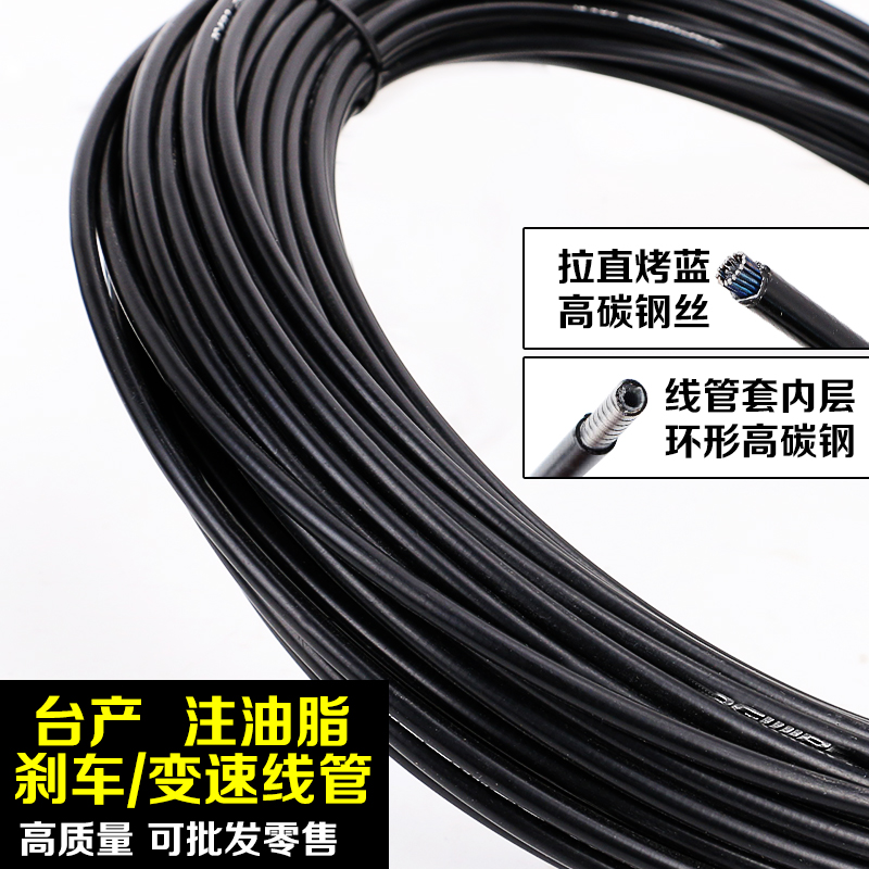 Mountain road bike universal variable speed front and rear brake line transmission line line brake handle universal accessories